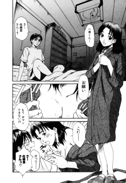 Page 28 of Domestic Love Syndrome