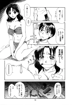 Page 29 of Domestic Love Syndrome