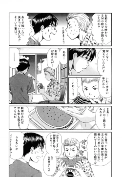 Page 37 of Domestic Love Syndrome