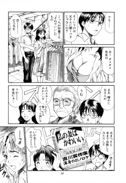 Page 39 of Domestic Love Syndrome