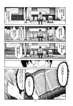 Page 43 of Domestic Love Syndrome