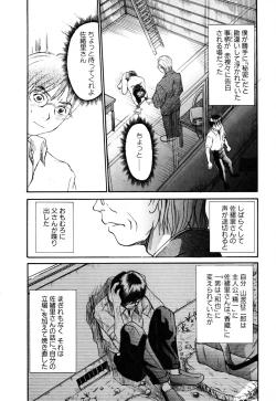 Page 50 of Domestic Love Syndrome