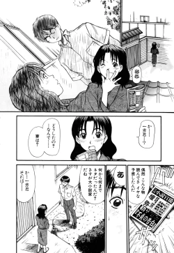 Page 52 of Domestic Love Syndrome