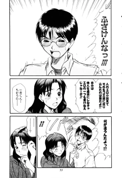 Page 53 of Domestic Love Syndrome