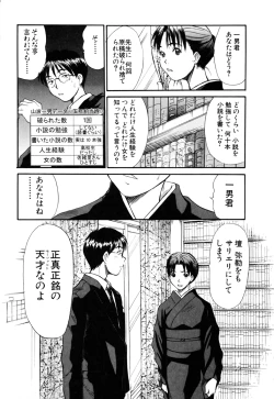 Page 59 of Domestic Love Syndrome