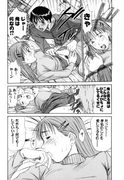 Page 75 of Domestic Love Syndrome