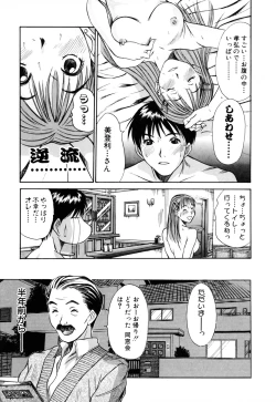 Page 83 of Domestic Love Syndrome