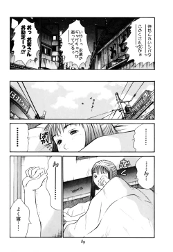 Page 89 of Domestic Love Syndrome