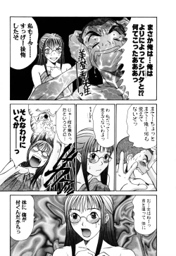 Page 93 of Domestic Love Syndrome