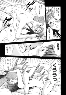 Page 99 of Domestic Love Syndrome