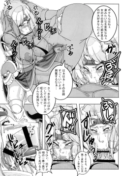 Page 13 of Yappari Jace ni wa Katenakatta yo…