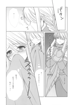 Page 4 of Ovelia-sama ga Suki Sugite Shikatanai Hito no Hon.