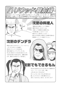 Page 69 of Chinese Figure Four Lock