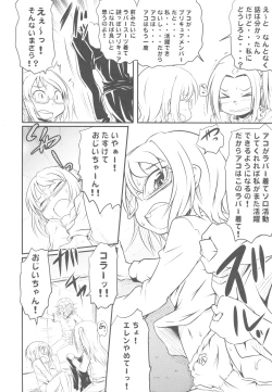 Page 71 of Chinese Figure Four Lock