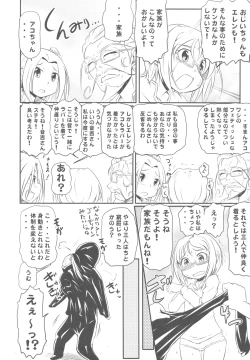 Page 73 of Chinese Figure Four Lock