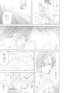 Page 52 of Senjou no Virelai 2