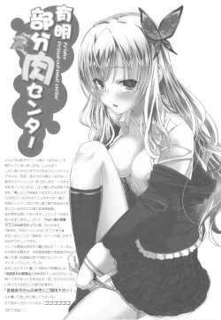 Page 74 of Ariake Primalmeat Center