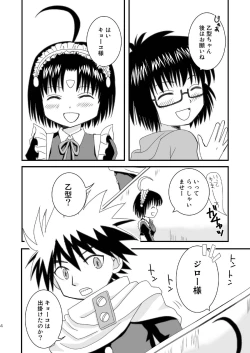 Page 4 of [Beginner's House (Wakaba Megumi) Jiro Otsu (Hajimete no Aku) [Digital]