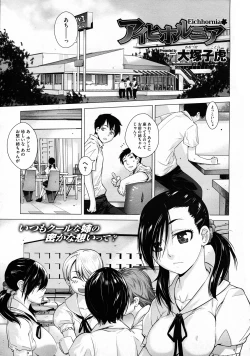 Page 121 of COMIC Megastore 2011-12