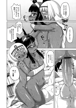 Page 184 of COMIC Megastore 2011-12