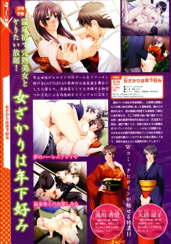 Page 23 of COMIC Megastore 2011-12