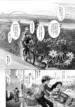 Page 268 of COMIC Megastore 2011-12