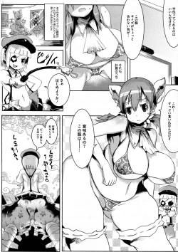 Page 472 of COMIC Megastore 2011-12