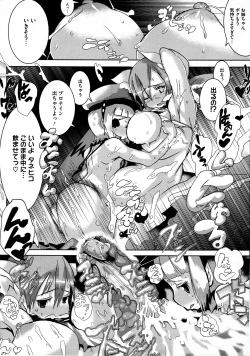 Page 488 of COMIC Megastore 2011-12