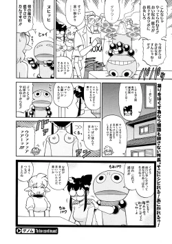 Page 498 of COMIC Megastore 2011-12