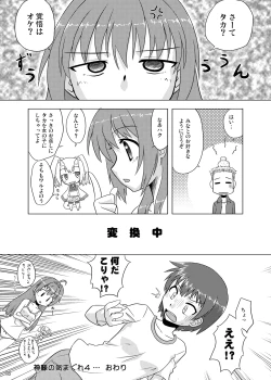 Page 17 of Composition Mix 8 Hajimaru! 6