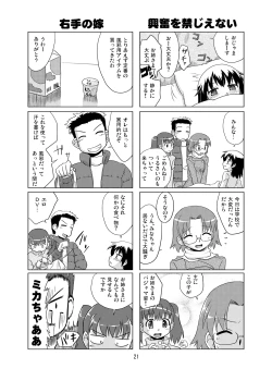 Page 20 of Composition Mix 8 Hajimaru! 6