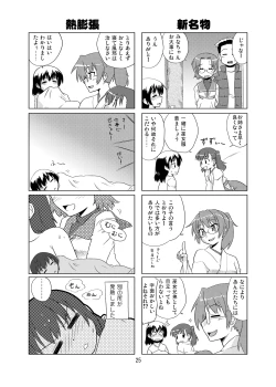 Page 24 of Composition Mix 8 Hajimaru! 6