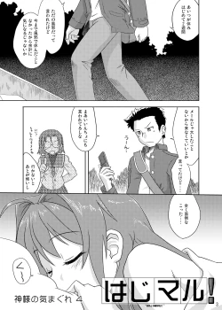 Page 2 of Composition Mix 8 Hajimaru! 6