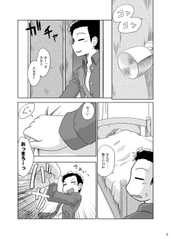 Page 4 of Composition Mix 8 Hajimaru! 6