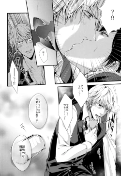 Page 12 of B no Shougeki