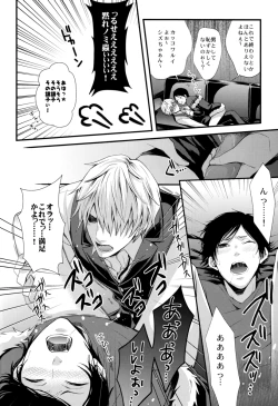 Page 18 of B no Shougeki