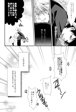 Page 24 of B no Shougeki