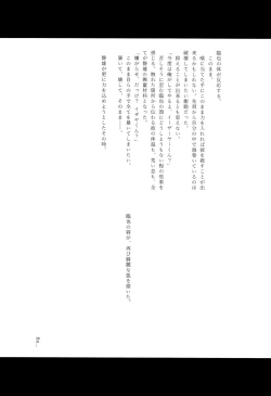 Page 29 of B no Shougeki