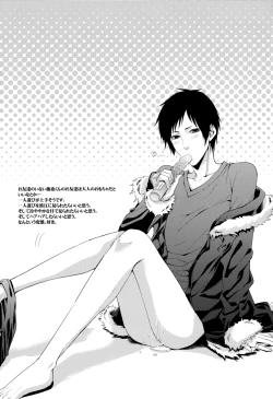 Page 31 of B no Shougeki