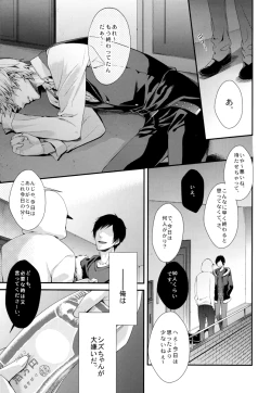 Page 3 of B no Shougeki