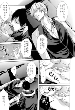 Page 5 of B no Shougeki