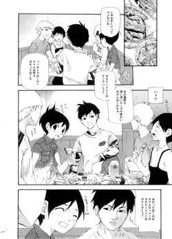 Page 123 of COMIC Megastore-H