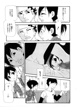 Page 124 of COMIC Megastore-H