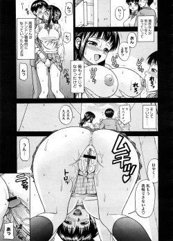 Page 140 of COMIC Megastore-H