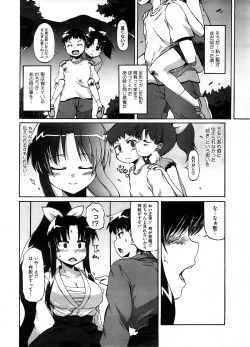 Page 15 of COMIC Megastore-H