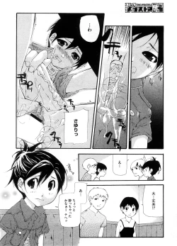 Page 161 of COMIC Megastore-H