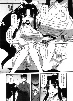 Page 17 of COMIC Megastore-H