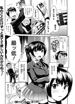 Page 284 of COMIC Megastore-H