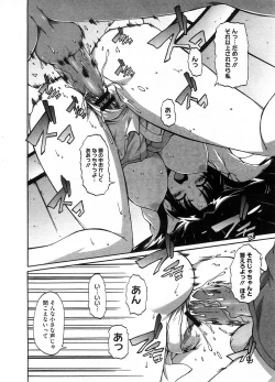 Page 29 of COMIC Megastore-H