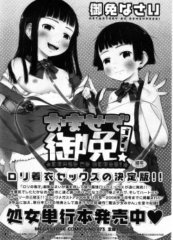 Page 34 of COMIC Megastore-H